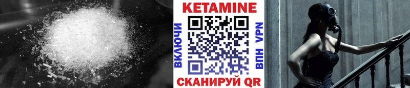 КЕТАМИН ketamine  mega онион  Иннополис 