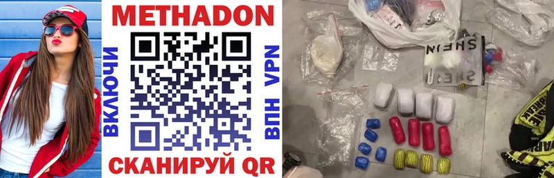 МЕТАДОН VHQ Иннополис