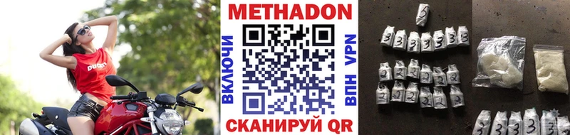 МЕТАДОН VHQ  Иннополис 