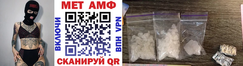 Первитин Methamphetamine Иннополис