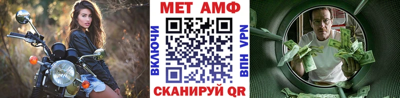Первитин Methamphetamine Иннополис